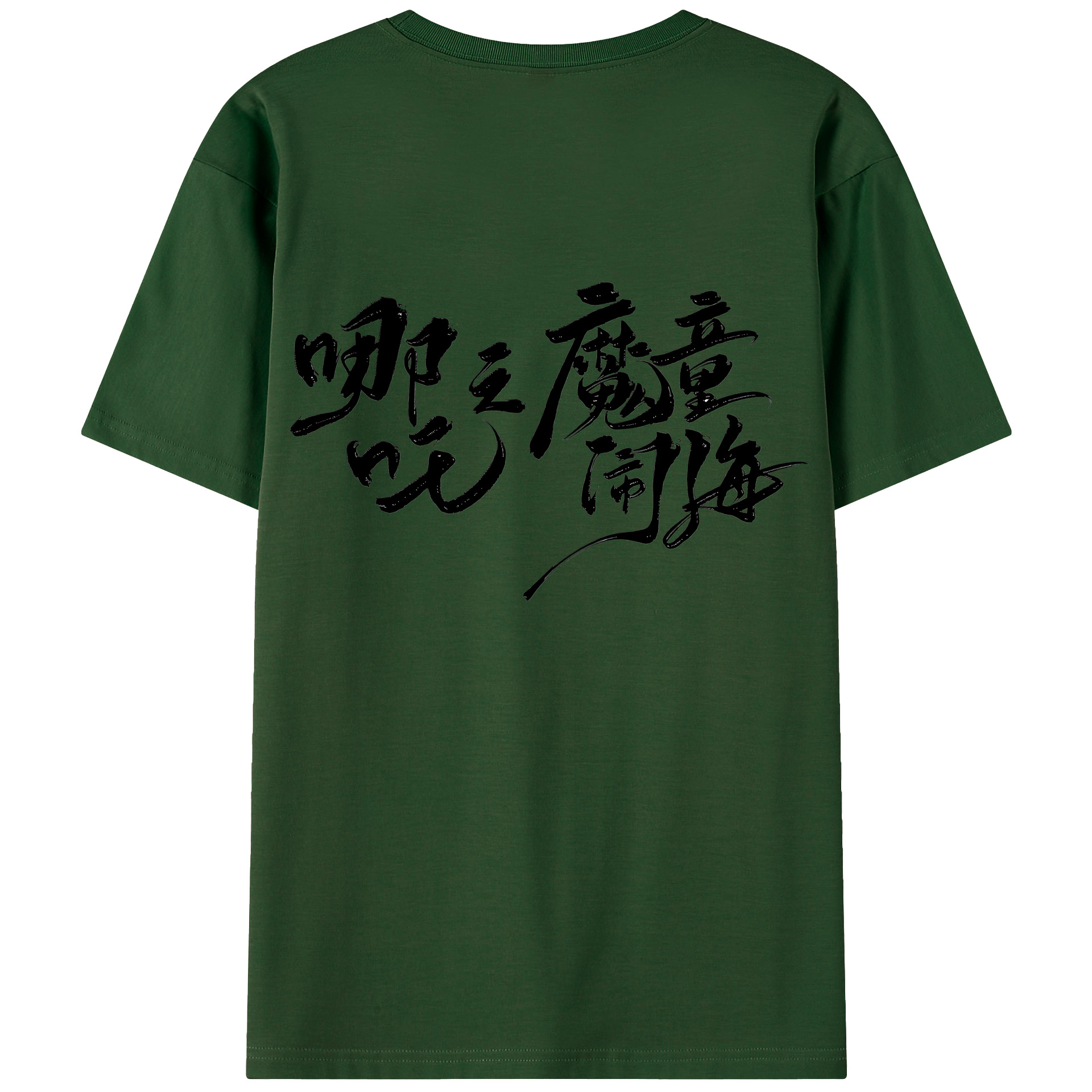（画像用） Ne Zha 2 ナタ 魔童の大暴れ 綿100％半袖Tシャツ（背面プリント）